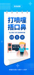 防疫展板海报易拉宝