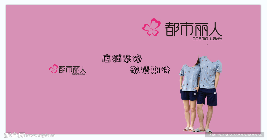 围挡  广告