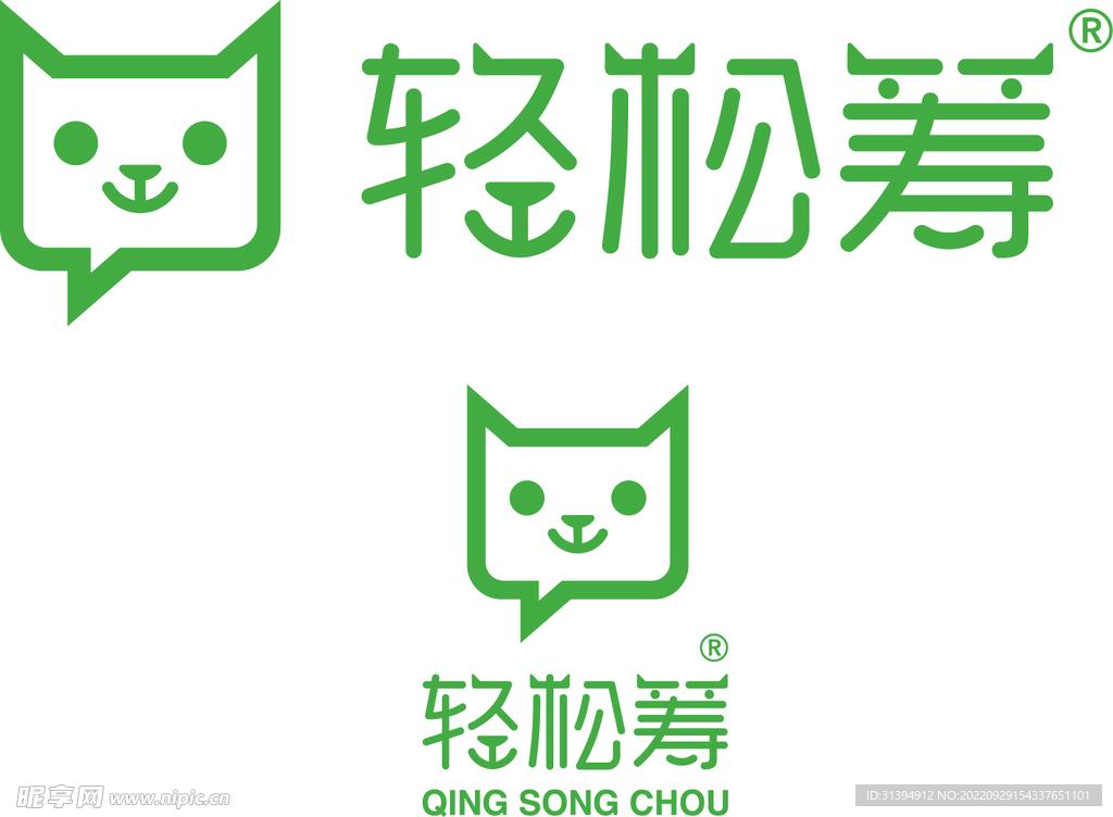 轻松筹