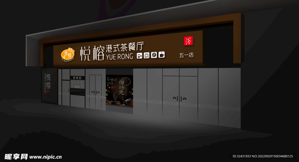 餐饮店夜景效果图