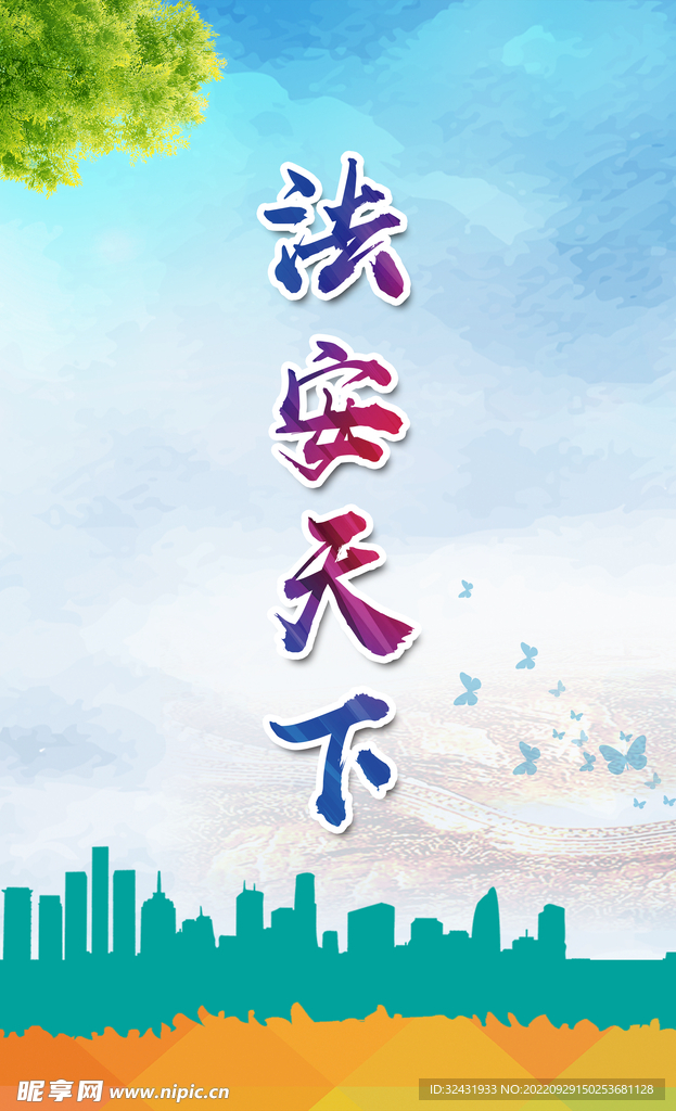 长城