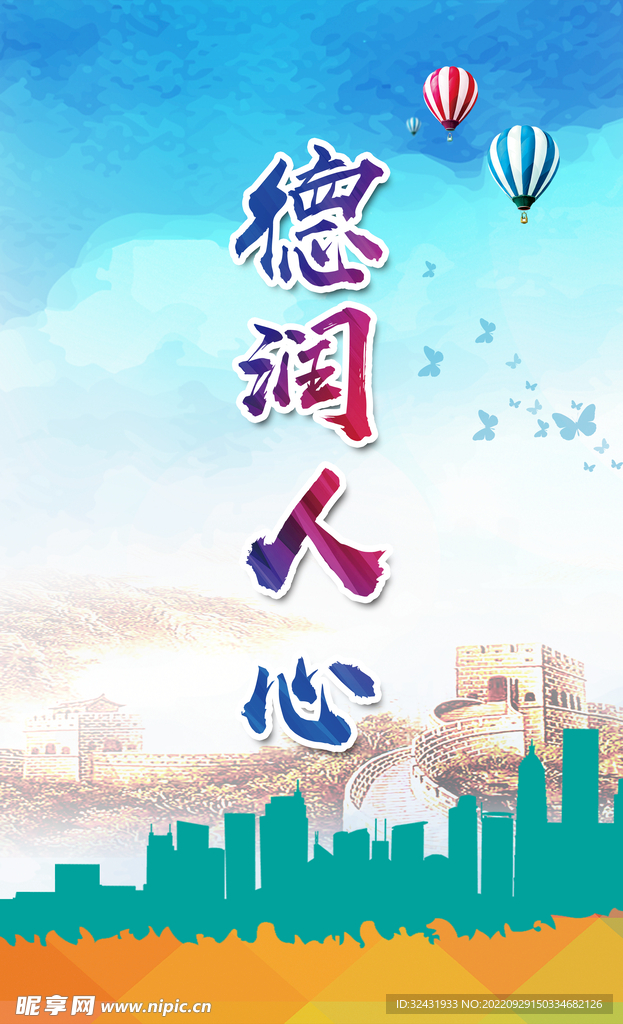 长城