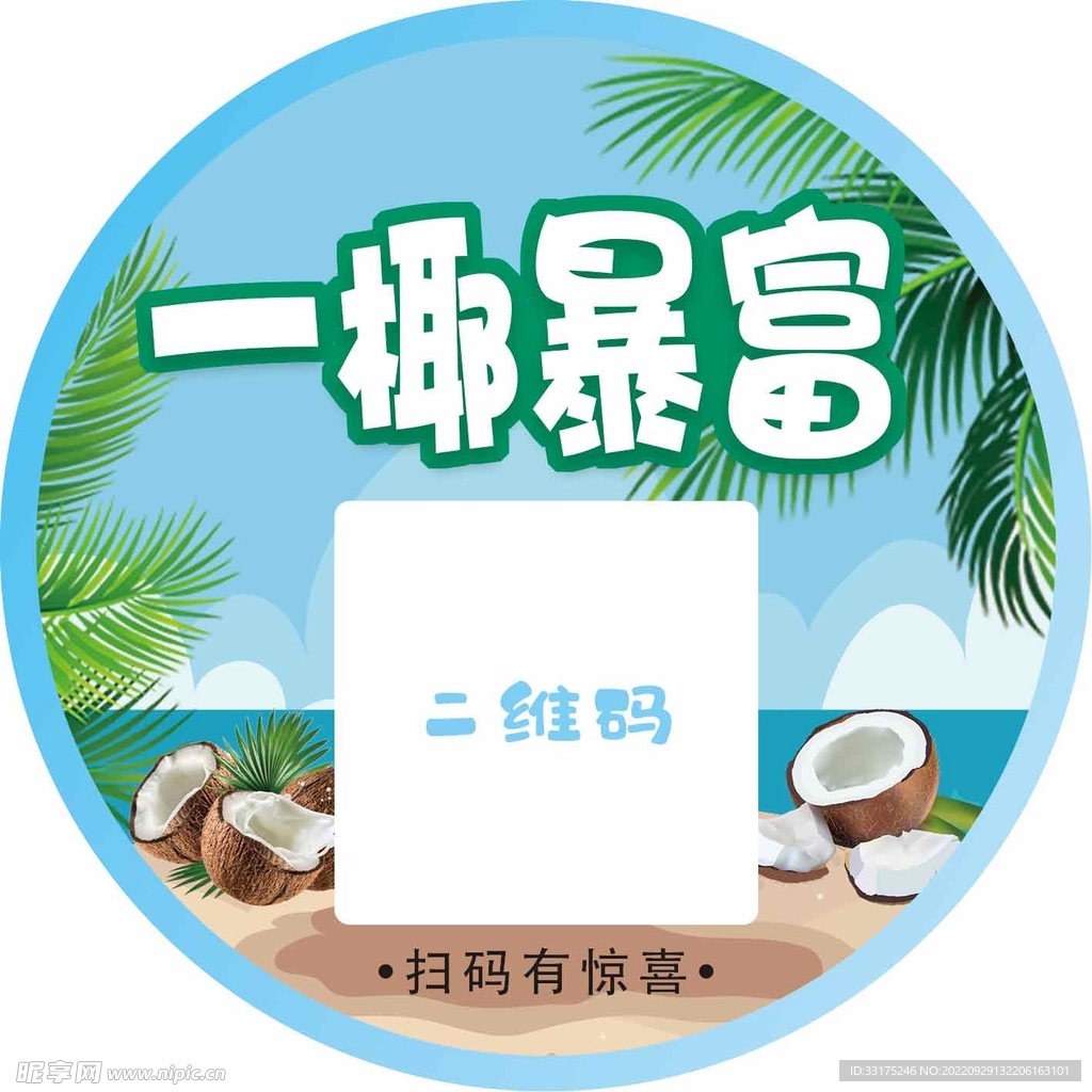 奶茶贴