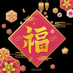 福