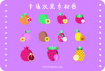 卡通水果素材