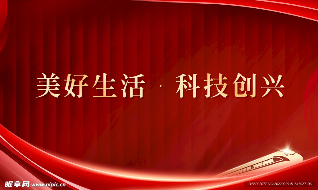 地产 地铁 海报 主KV