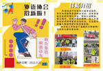 外语协会招新