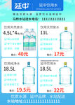 桶装水海报宣传单