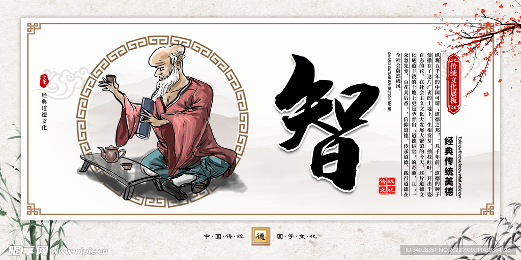 校园文化展板