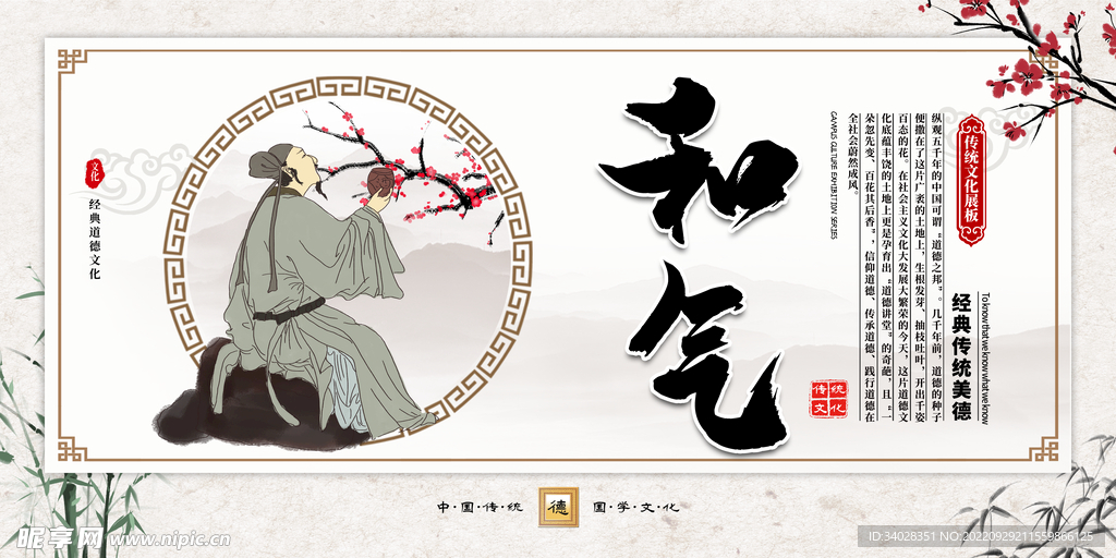 校园文化展板