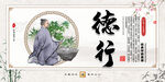 校园文化展板