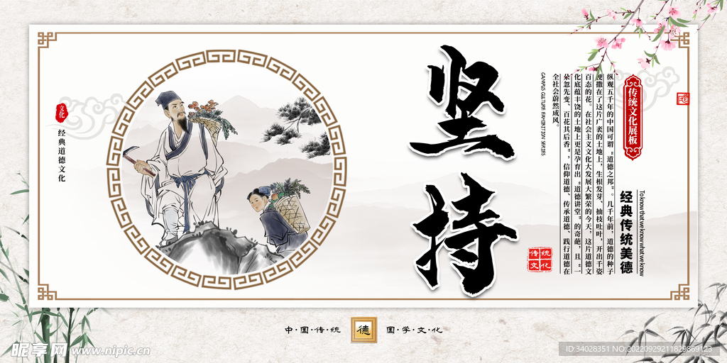 校园文化展板