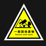 标识 标牌