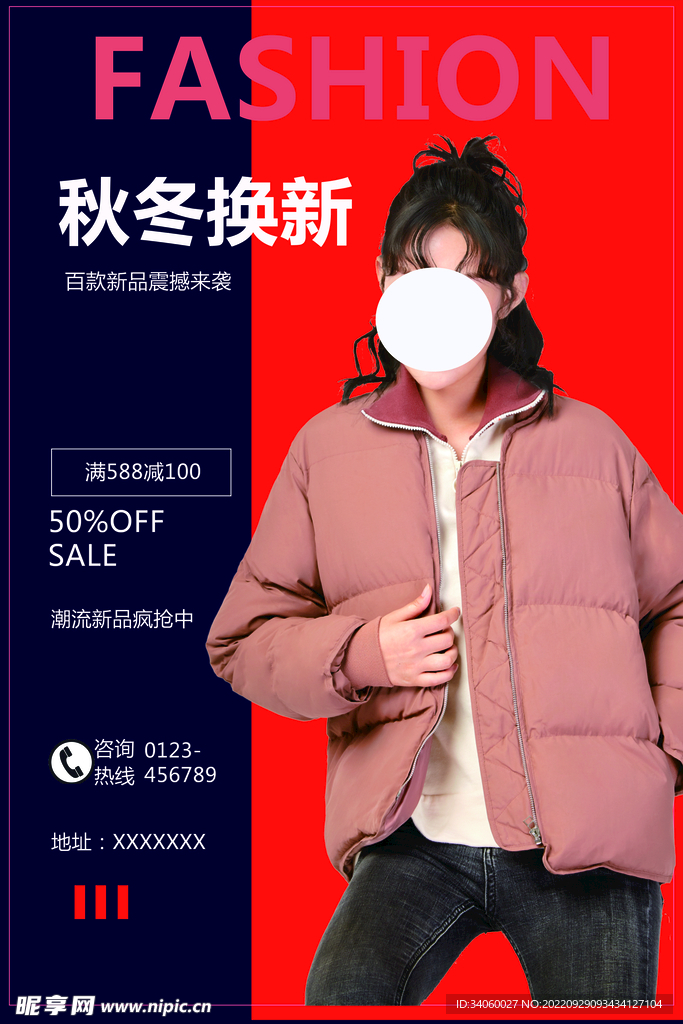 服装