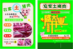开业彩页海报