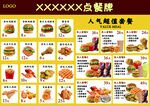 汉堡炸鸡菜单点餐牌