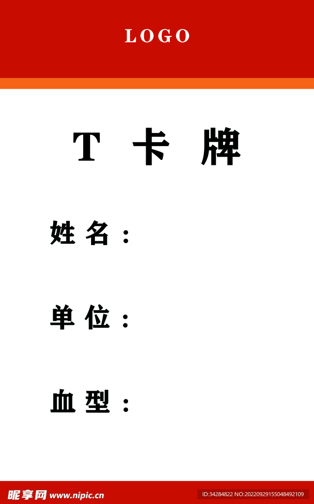 卡牌