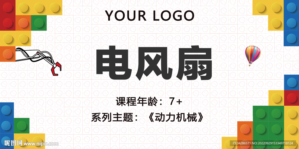 乐高作品介绍牌