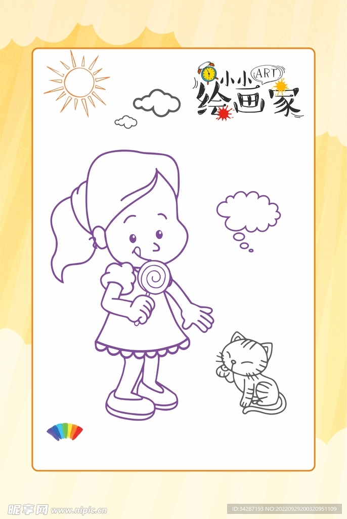 卡通绘画