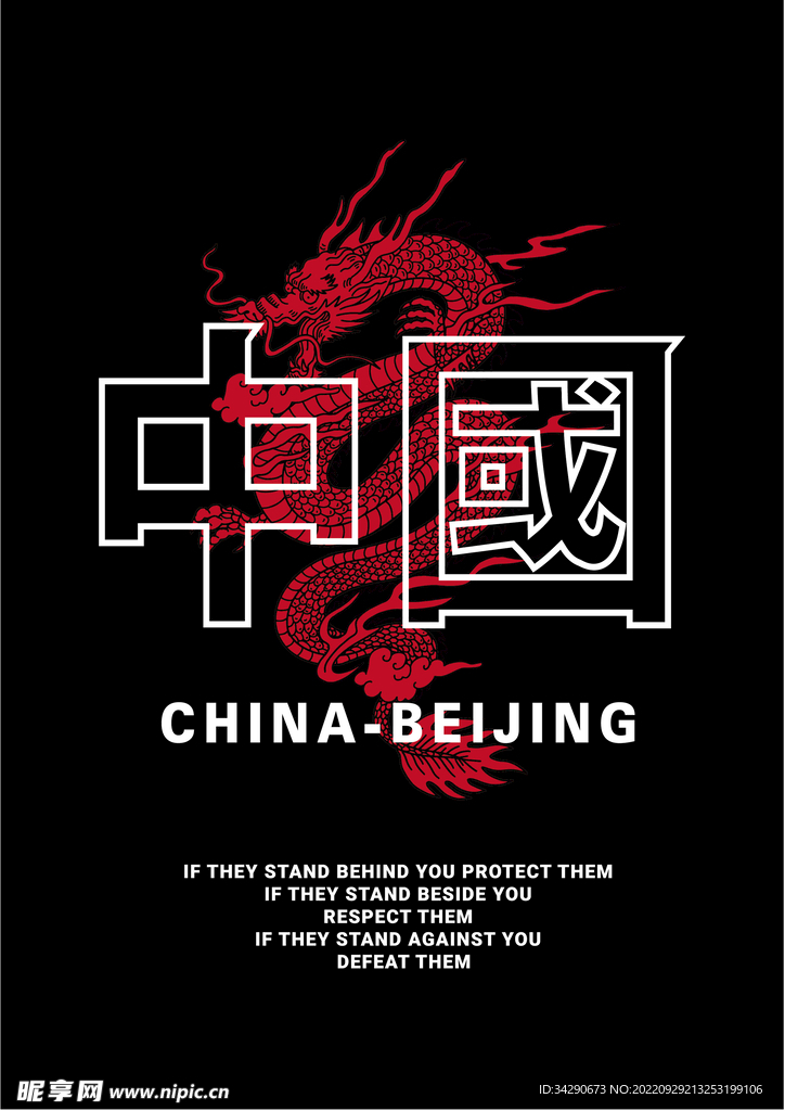 国潮