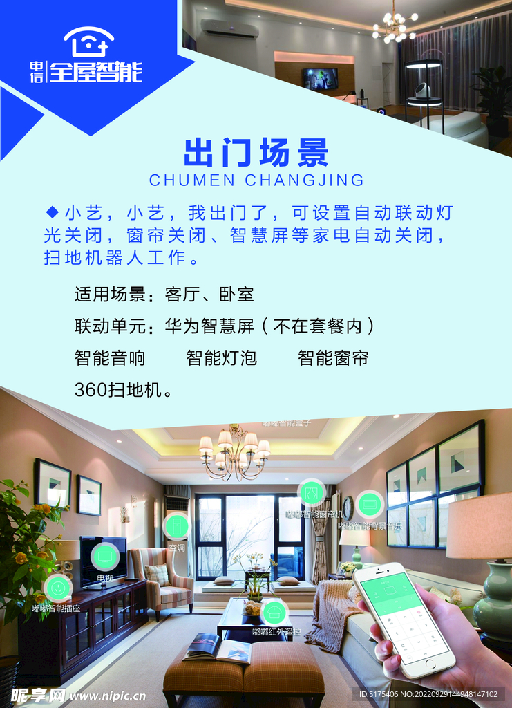出门场景