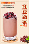 奶茶海报