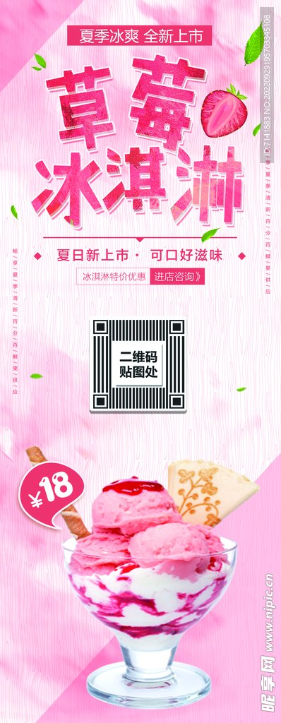 美食展架