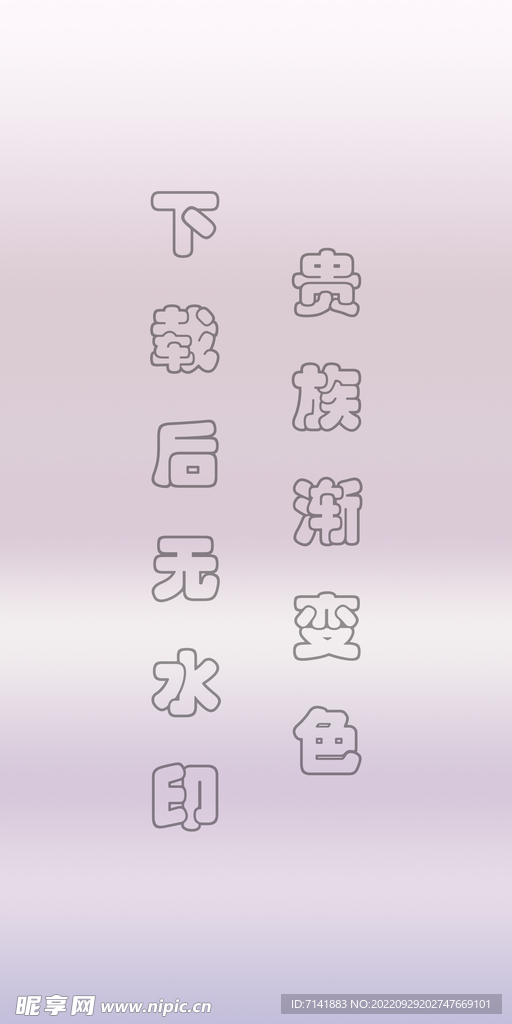 渐变色