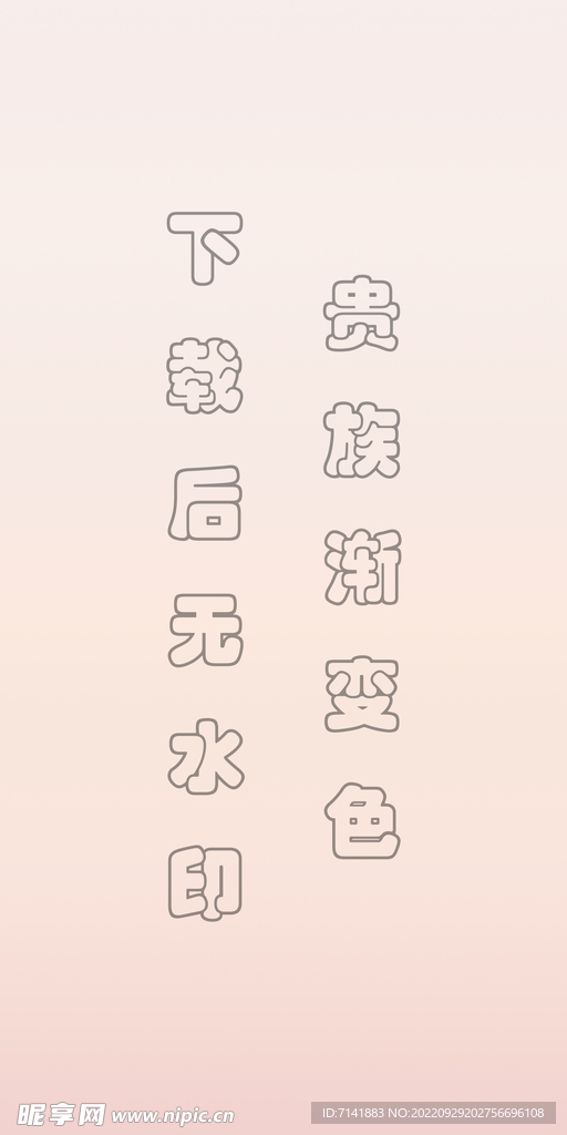 渐变色