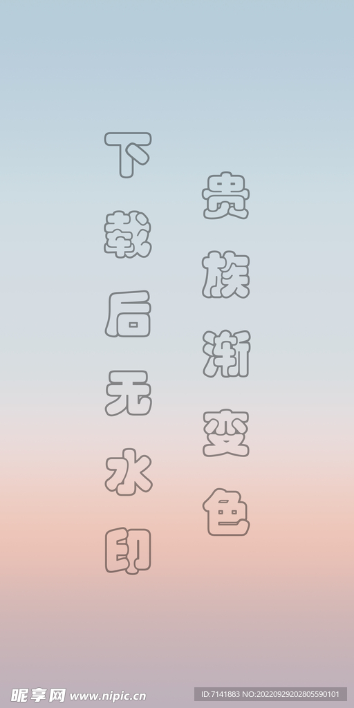渐变色