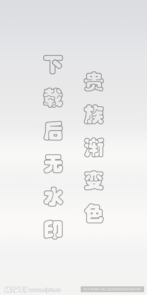 渐变色