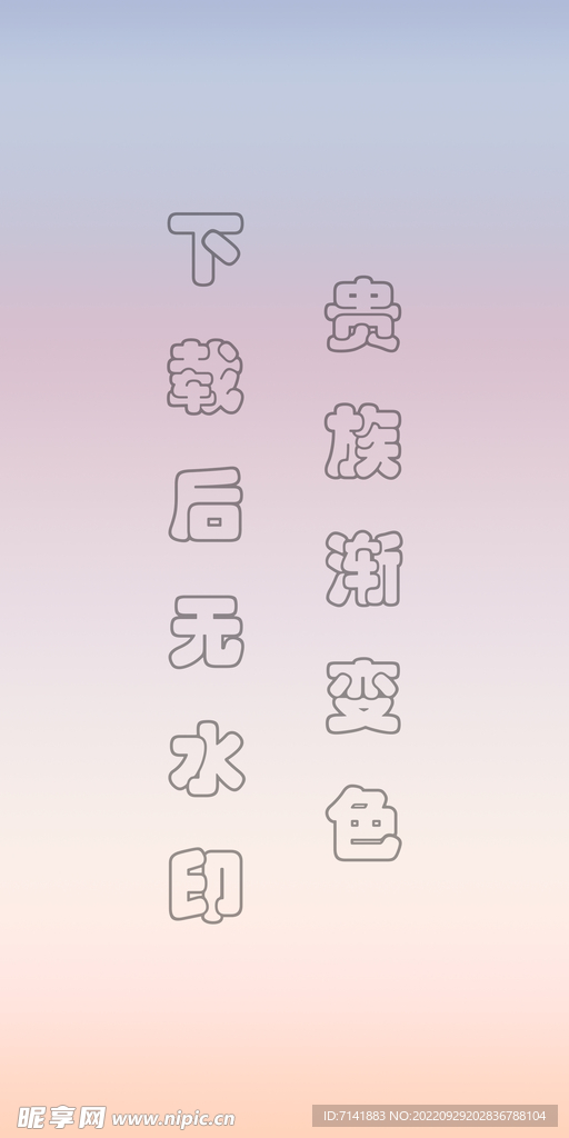 渐变色