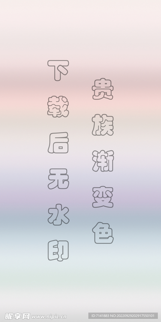 渐变色
