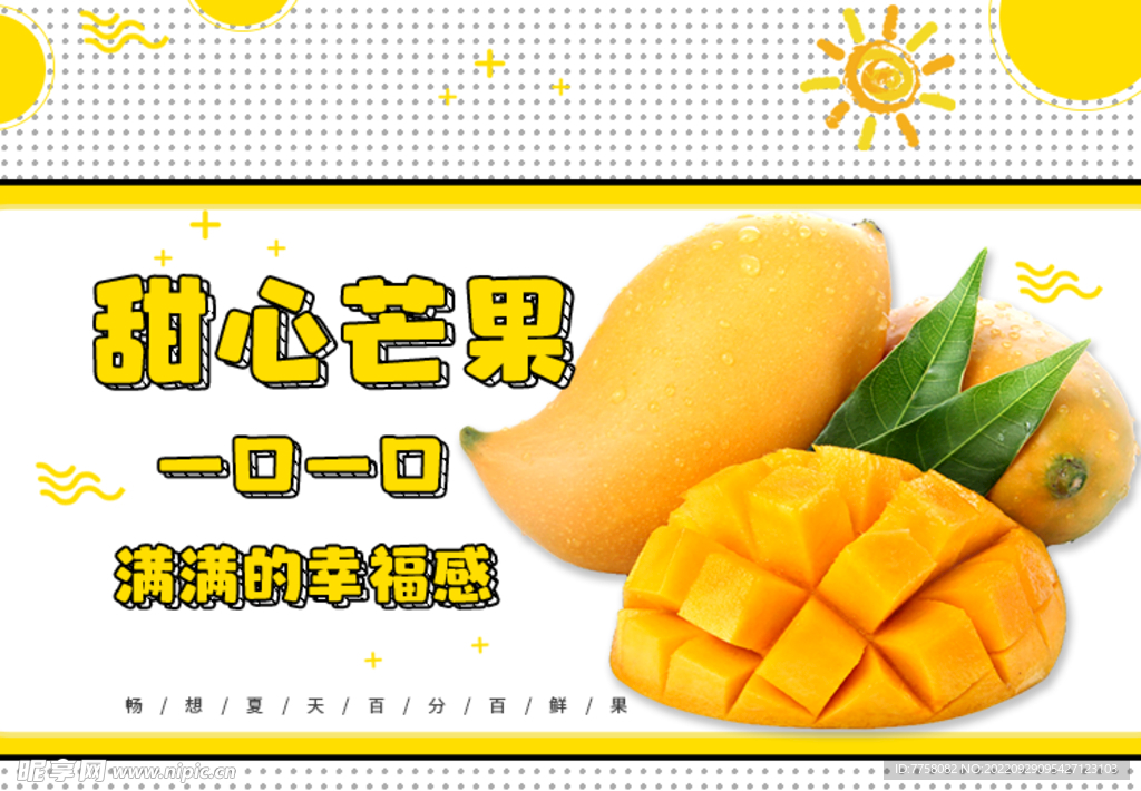 芒果banle