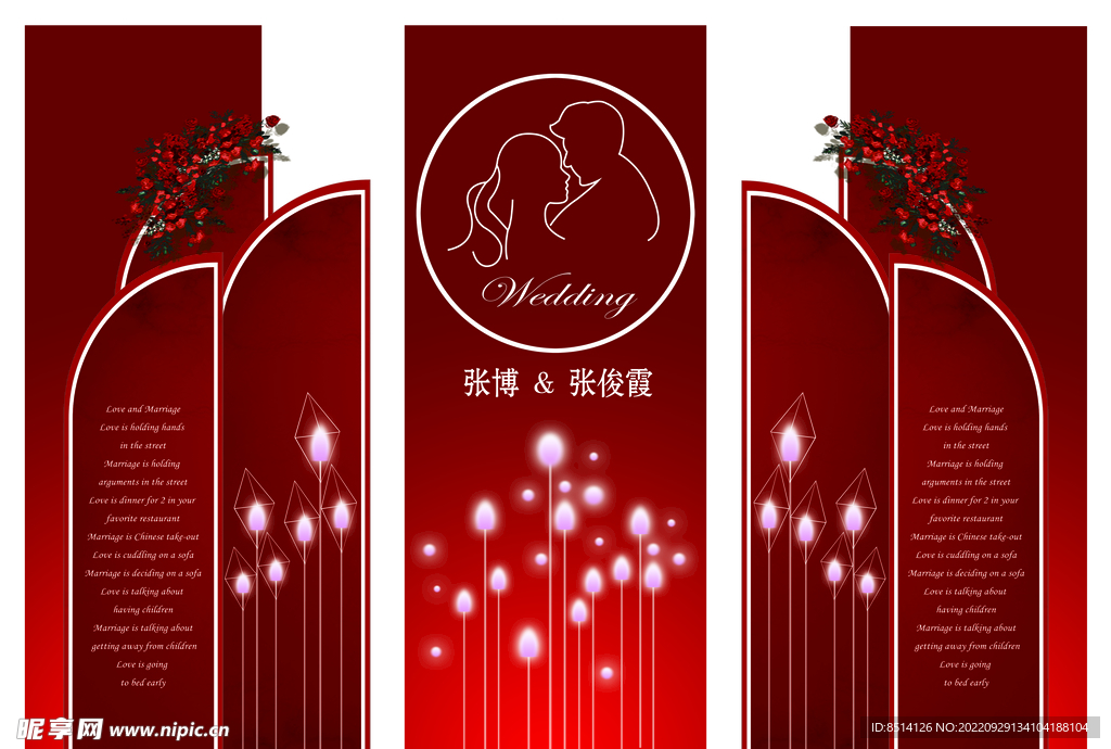 中式婚礼背景