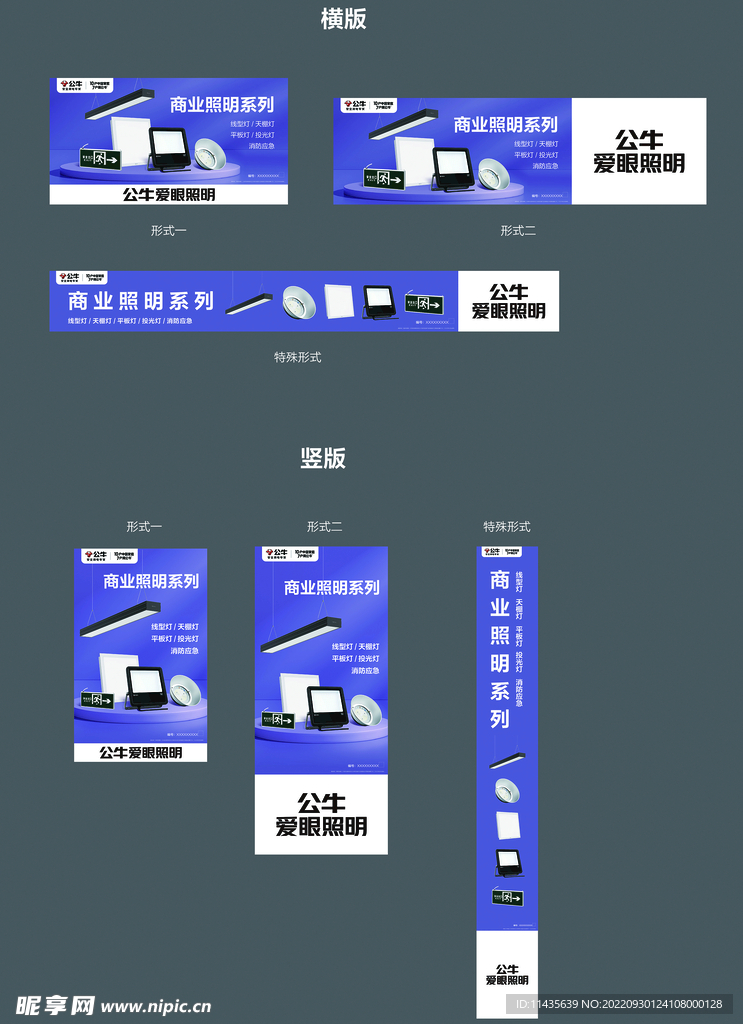 20229月公牛爱眼商照