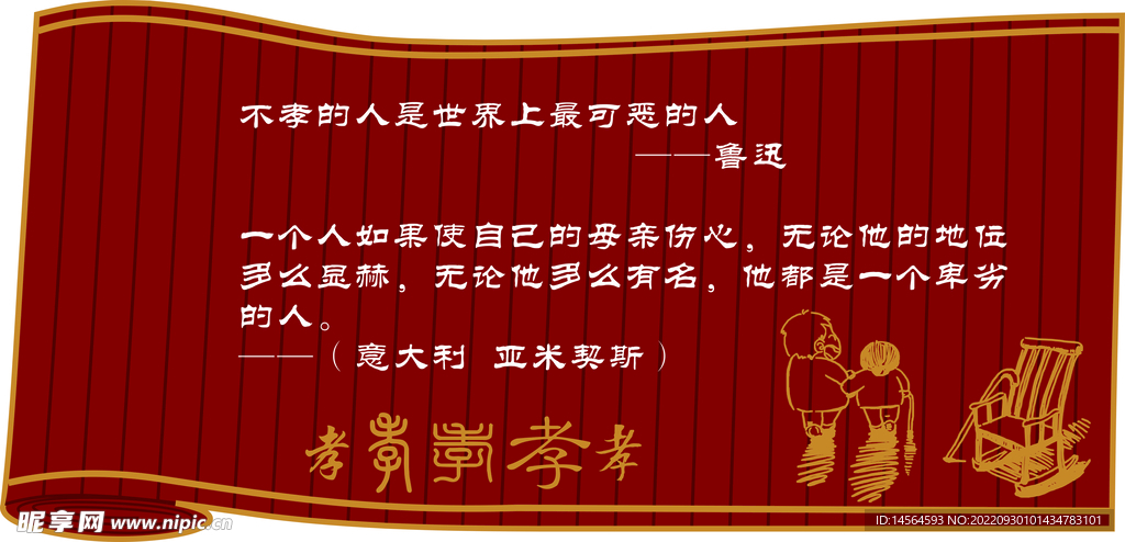 卷轴