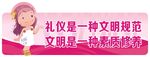 校园文明标语