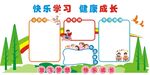 校园文化墙