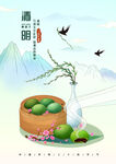 清明节