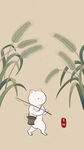 24节气芒种