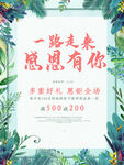 感恩节海报 图片背景素材 爱心