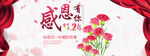 感恩节海报 图片背景素材 爱心