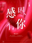 感恩节海报 图片背景素材 爱心