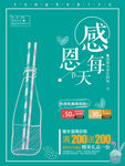 感恩节海报 图片背景素材 爱心