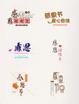 感恩节海报 图片背景素材 爱心