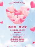 感恩节海报 图片背景素材 爱心