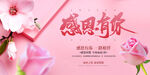 感恩节海报 图片背景素材 爱心