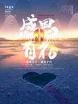 感恩节海报 图片背景素材 爱心