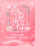 感恩节海报 图片背景素材 爱心